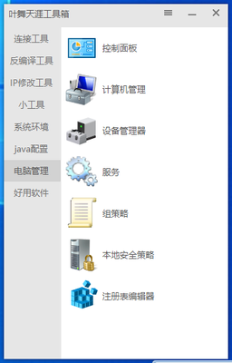 架設游戲工具箱 集成3DM運行庫的計算機數碼庫管理指南