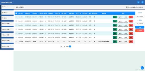 Java SSM經(jīng)銷商倉儲(chǔ)管理系統(tǒng)設(shè)計(jì)與實(shí)現(xiàn)