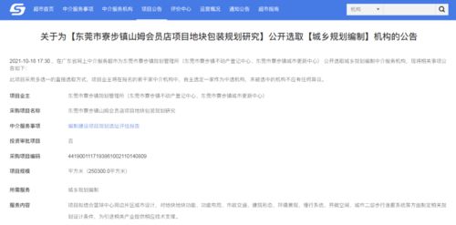 東莞山姆會員店中介服務(wù)最新進展