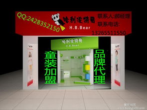童裝加盟創(chuàng)業(yè)全程扶持 免費開店代理代辦一站式服務
